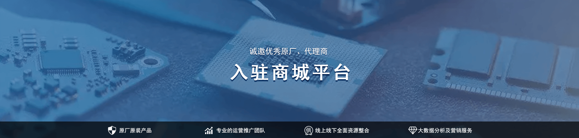 品牌入驻提示图