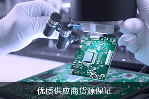 优质供应商 货源保证